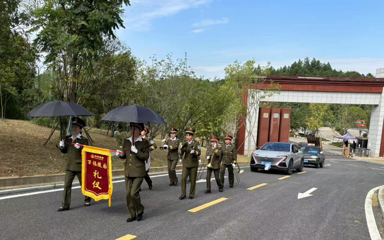 衡阳市万福陵园做礼仪图片